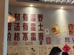 -蛮佬拾·乡里土菜馆(河西王府井店)