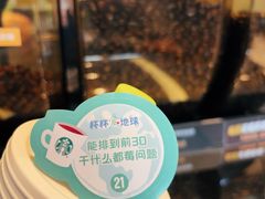 -星巴克(北京中化大厦店)