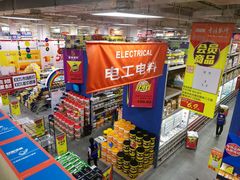 -百安居装修设计中心(海珠店)