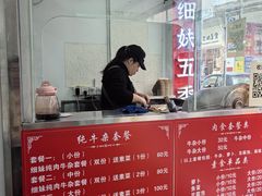 -细妹五香牛杂(步行街店)