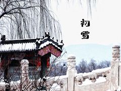 -颐和园
