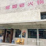 上海最重庆的角落