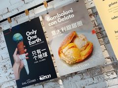 -Dal Cuore 达可芮冰淇淋(陕西北路店)
