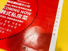 -李先生的首尔小馆(松江启源广场店)