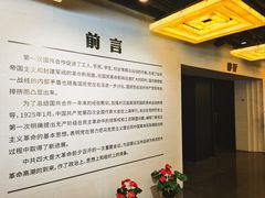 -中共四大纪念馆
