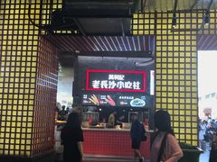 -东门小吃街