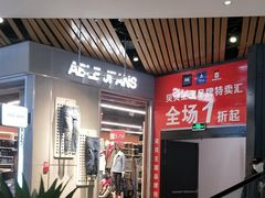 -砂之船奥莱(南京江宁店)