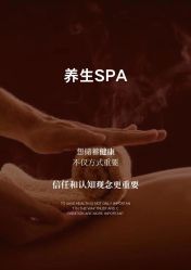 -薇薇安花系SPA