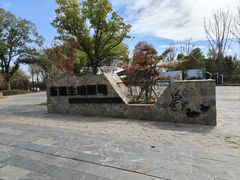 -东湖落雁景区