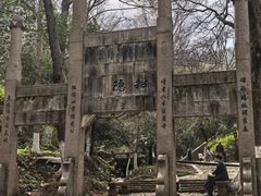 -南山风景名胜区