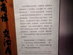 -汕头市博物馆