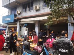-豆腐脑花