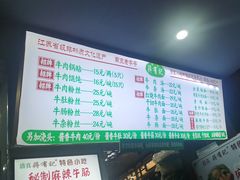 -清真蒋有记(老门东店)