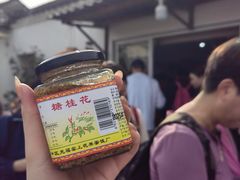 -苏州市吴中区光福窑上花果蜜饯厂