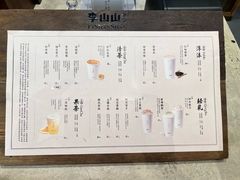-李山山茶事(景枫店)