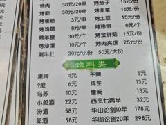 -老孙家泡馍(洒金桥店)
