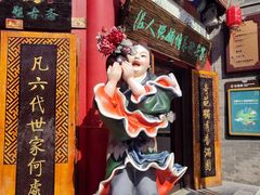 -古文化街旅游区