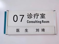 -北京地坛口腔门诊部