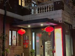 -陆壹捌餐厅(五大道店)