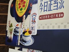 -百花传统甜品店(原址店)