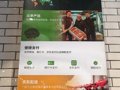 -7fresh七鲜(大族广场店)