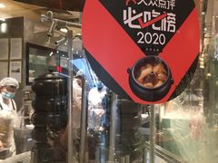 -云海肴·汽锅鸡·云南菜(领展购物广场·中关村店)