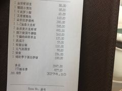 账单-金轩中餐厅 Jin Xuan(浦东丽思卡尔顿酒店)