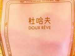 -杜哈夫DOUX RÊVE·生日蛋糕(日月光店)
