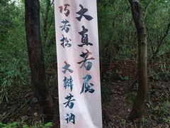 -句容茅山景区
