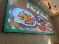-鲁南仔·滕州炒鸡(经三路店)