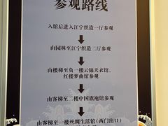 -江宁织造博物馆