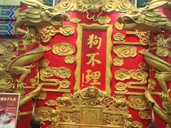 -狗不理(水上北路旗舰店)