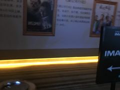 -博纳国际影城IMAX(中央大道店)