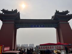 -开封府