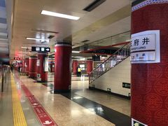 -王府井(地铁站)