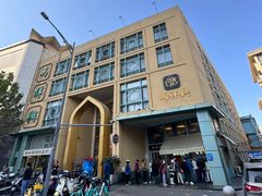 -清真马祥兴菜馆(云南北路店)