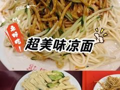 -新川面馆(新街口二店)