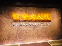 -南昌市博物馆