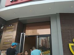 门面-永和大王(长寿路店)