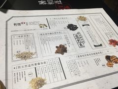-炖物24章·顺时轻养茶(杭州大厦店)