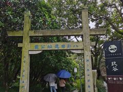 -八卦田遗址公园