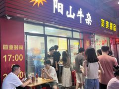 -正宗阳山牛杂(东城店)
