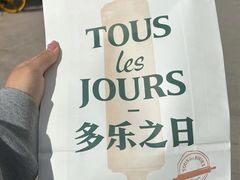 -多乐之日(太阳宫凯德mall店)
