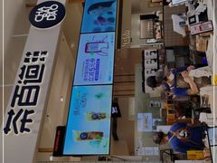 -茶百道(柏威年店)