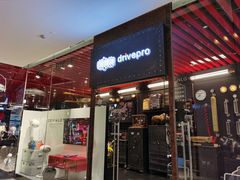 -drivepro(三里屯店)