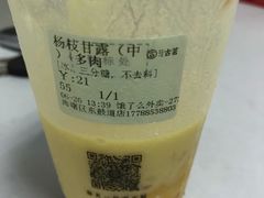 -古茗(东鼓道店)