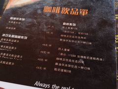 菜单-玛吉阿米·餐吧