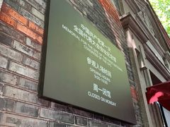 -中共一大纪念馆