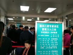 -首都医科大学附属北京同仁医院(西区)