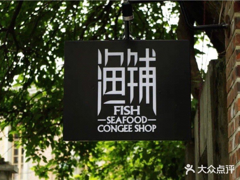 到鼓浪屿，必吃的6家餐厅！